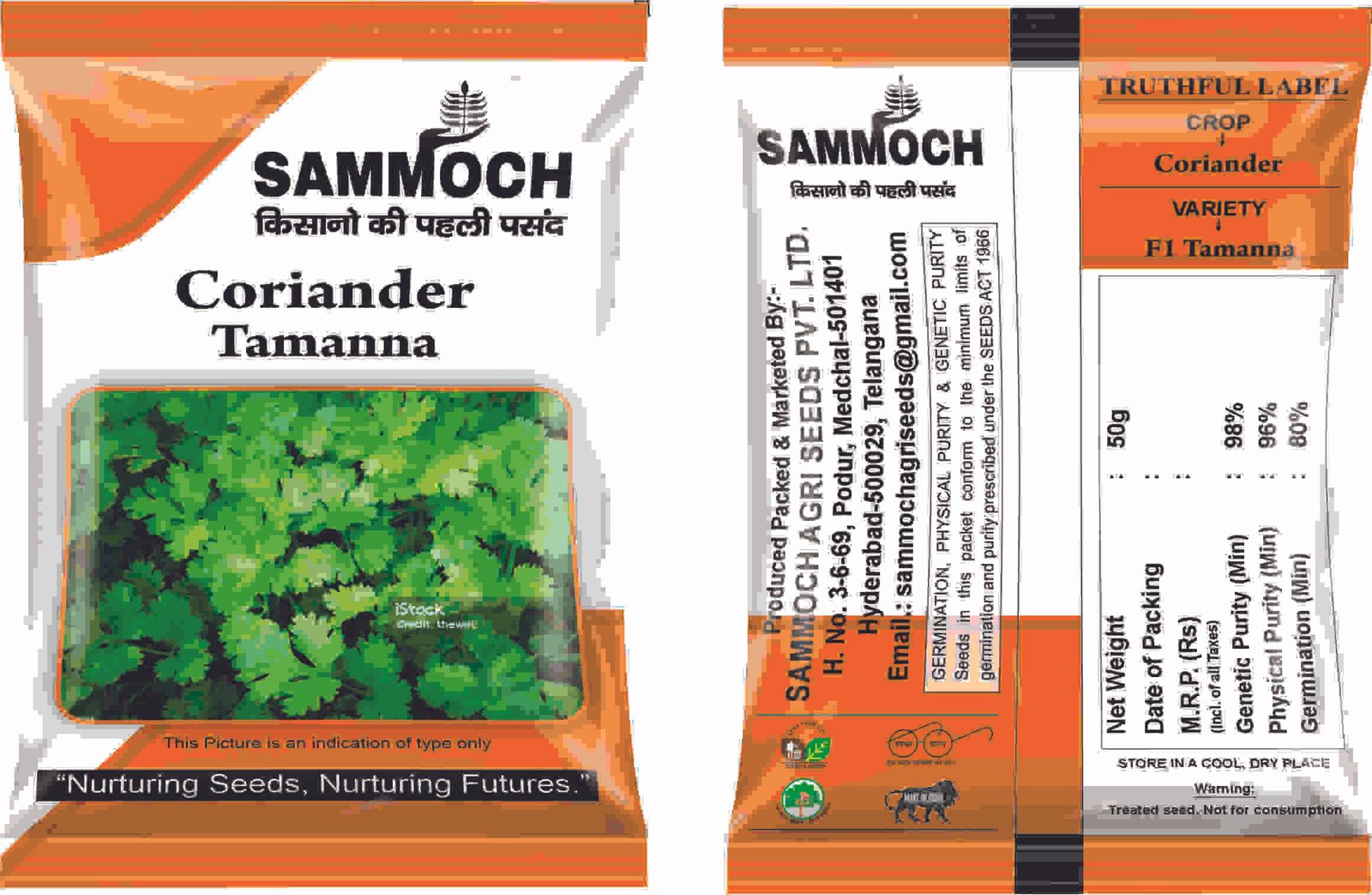 Sammoch seeds . coriander dm.jp