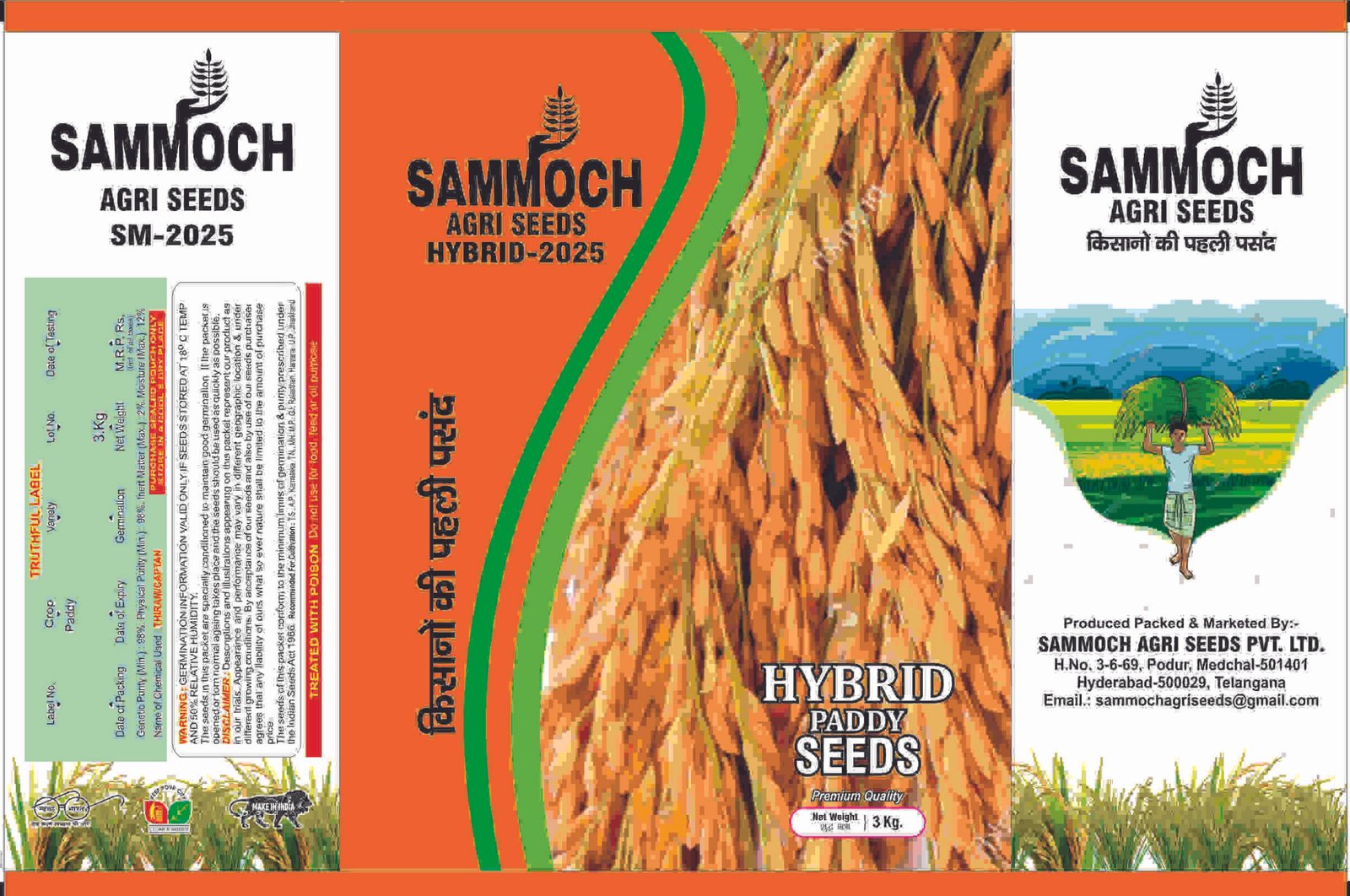 sammoch paddy seeds 2025